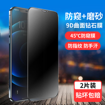 frosted anti-peep film Apple 13 steel chemical film iPhone12 anti-peep Pro anti-fingerprint 11 full screen covering 12Promax high-definition xsmax protection 8p mobile phone cling film x anti