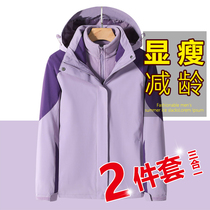 Chaomai womens three-in-one detachable mothers padded fleece jacket mens windproof waterproof outdoor womens clothing