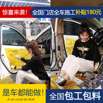 Automobile sound insulation National package construction four-door hub universal noise reduction sound insulation cotton self-adhesive material all car modification