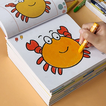 Children's picture book coloring book kindergarten enlightenment graffiti coloring picture book for boys and girls picture book painting book set