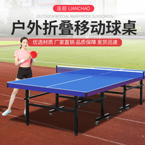 SMC standard outdoor folding mobile belt wheel table tennis table Outdoor waterproof and acid rain sunscreen table tennis table case