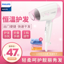 Philips electric hair dryer Home Small power Student Dormitory portable with folding mini hot and cold wind wind-wind-wind-wind
