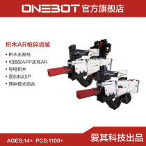 ONEBOT real-life building block AR toy gun boy weapon sniper rifle assembly firing AR game conductive broken tooth shark