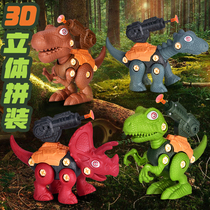 Assembled dinosaur toys children screw puzzle disassembly and assembly combination Tyrannosaurus deformed dinosaur egg boy 2 years old 3
