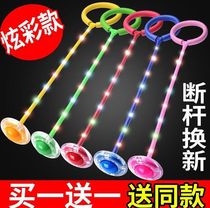 Pulley ball on the foot pulley ball child female elastic bouncing ball adult foot ring ring single leg spin slip ball
