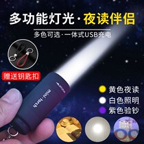 LED mini flashlight student portable dormitory home night reading light USB charging purple light banknote key lamp