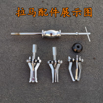 Inner hole outer hole bearing pull horse removal and extraction device multi-function car repair tool three-jaw sliding hammer pull horse