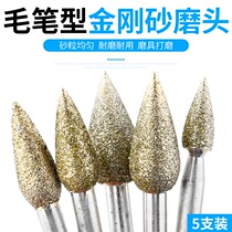 Emery grinding head Diamond Diamond Diamond diamond grinding wheel grinding head brush shaped 6mm Jade rough stone peeling polishing