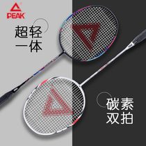 Peak badminton racket full carbon ultra light single double beat set durable professional childrens training shot
