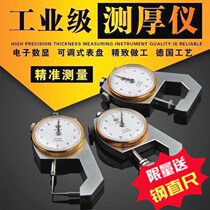 Thickness gauge measuring instrument precision cloth plate adjustment gasket thickness dial gauge micrometer Digital caliper