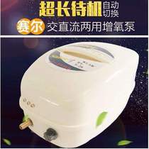 2021 New 2021 new fish fishing transport Liba AC DC dual-purpose oxygen pump oxygen pump aerator