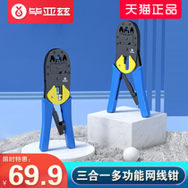 biaze net wire pliers three-purpose multi-function shear stripping pressure over five categories six crystal head crimping pliers 4p 6p 8p telephone broadband computer network tool rj45 engineering stripping and labor-saving clamp pliers