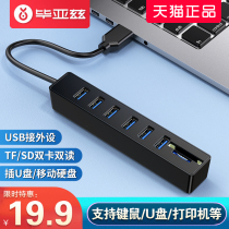 biaze usb extender 3 0 hub conversion connector multi-interface usp laptop host socket expansion dock usd external U disk one drag four hub splitter TF S