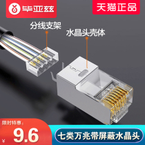 biaze cat7 network cable crystal head cat7 10 Gigabit network double shielded rj45 connector connector with dovetail clip