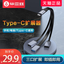 type-c to usb3 0 extender one-drag three-splitter for Apple Matebook Huawei Xiaomi laptop Converter Connector multi-port expansion dock hub small