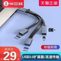 biaze USB expander splitter adapter Multi-interface notebook desktop computer converter One tow four car readable u disk expansion dock hub hub cable card reader sd tf Truck