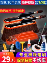 Car dust duster Car cleaning artifact Car washing supplies Car sweeping dust duster car brush car brush wax mop