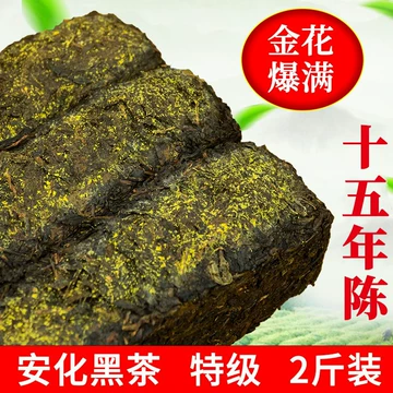 特级金花茯茶茶叶-特级金花茯茶茶叶促销价格、特级金花茯茶茶叶品牌- 淘宝
