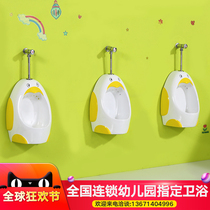 Kindergarten urinal boy wall-mounted baby urinal urinal Childrens toilet urinal Stand-up urinal artifact