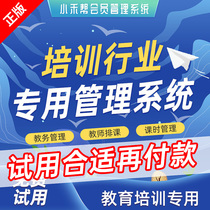 Training institution management system Educational administration software Art education early education afternoon trusteeship dance students sign in to class hours cram school calligraphy art piano training class management system