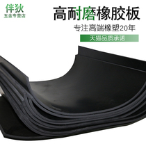 Black rubber sheet non-slip oil-resistant rubber pad shock-absorbing wear-resistant rubber block thickened soft insulation board 3 5 10mm