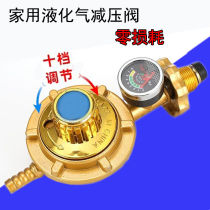 Household liquefied gas safety valve gas tank with meter valve explosion-proof gas valve gauge pressure gauge pressure reducing valve