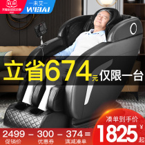 Electric massage chair home fully automatic whole body kneading small space luxury cabin sofa multi-function gift for the elderly