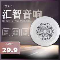 Wall-mounted top audio horn concealed cover 3W 6W HZYX-6 2A Kunshan Huizhi Electronic Fire Speaker