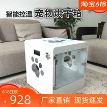 Pet automatic drying box Cat household silent dryer Dog bath hair dryer Small dog water blower