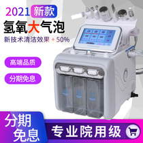 Small bubble beauty instrument beauty salon special cleaning to blackhead Korean hydrogen and oxygen big bubble skin management oxygen injection
