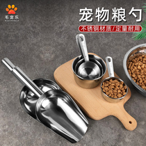 Multifunction Stainless Steel Cat Dog Food Scoop Grain Scoop Spoon Small Shovel Cat Food Shovel Rice Shovel Cat Food Spoon Dog Food Shovel