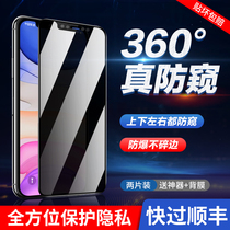 Apple 11 X anti-peep tempered film 360 degree iphone12pro full screen xs xr anti-peep mobile phone film pro cover promax anti-peep screen xsmax anti-fall