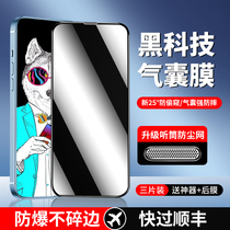 Apple 13 anti-peep film iPhone12 airbag film ProMax anti-peeking steel film iPhone11 fullscreen X explosion-proof xs cell phone film XR anti-peep xsmax earthquake proof