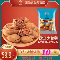 Xinxiaoqin new big root fruit independent small package 500g milk flavor longevity fruit bagged nuts small package loose weight snack