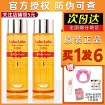 Dr Jino Japan Pore Constriction Water Astringent Water Lotion Moisturizing Oil control Blackhead acne VC Toner