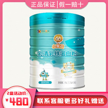Small sunflower whey lactoferrin compound powder baby children protein powder independently packed Baby Baby Baby