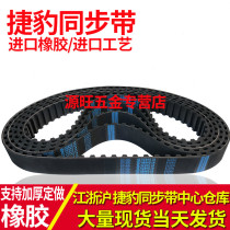 Machining center spindle belt 920-8YU-40 Jaguar CNC machine tool drive timing belt