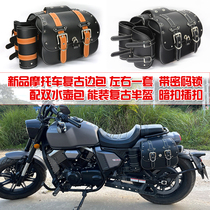 Retro motorcycle bag electric car side bag Harley Prince calf side bag shoulder bag waterproof helmet bag