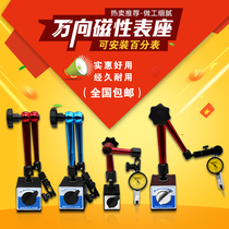 Mini watch seat universal magnetic watch seat mechanical universal small table lever dial indicator seat magnetic seat