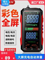 Full screen charging meter digital high precision intelligent automatic scale anti-burning meter special portable