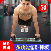 Multi-function push-up plate bracket Mens training equipment Home fitness artifact chest and abdominal muscle arm muscle auxiliary device