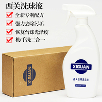 Xicuan ball wash billiard cleaning agent ball wax cleaner billiard maintenance decontamination cleaning liquid accessories