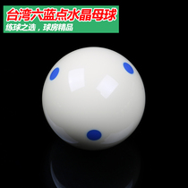Taiwan six blue dot crystal billiards mother ball white ball crystal ball billiard ball American black 8 nine ball Accessories Supplies
