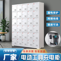 Tool charging cabinet construction site electric tool with socket storage cabinet walkie-talkie storage cabinet school mobile phone management Cabinet