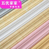 Self-adhesive waist line Ceiling decoration strip Wall stickers Waterproof skirting line Mirror TV background wall Door frame edging