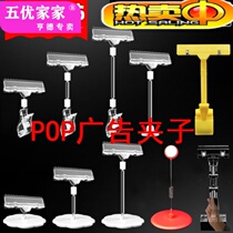 Display pop fruit display rack price tag shelf baked fruit and vegetable restaurant price display plate plastic table