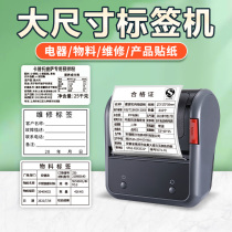 Zhengcheng Label Printer Thermal Bluetooth Handheld Portable Industrial Factory Warehouse Entry Details Logistics Material Identification Card Certificate Sticker Large Label Machine B3s