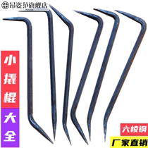 Woodworking small crowbar aluminum mold special tool disassembly crowbar special aluminum film crowbar aluminum Wood hook high hardness steel brazing