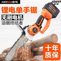 Lithium Li chainsaw single hand saw small household rechargeable chainsaw wireless electric chain saw outdoor gasoline-free logging saw