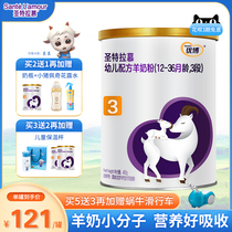 (Buy 2 get 1 free) Shengyuan Shengtramu infant goat milk powder 3-stage Youbo 400g domestic Dutch milk source